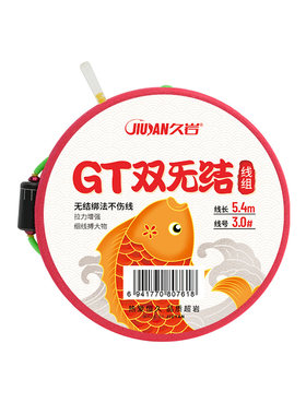 久岩GT双无结钓鱼线成品全套