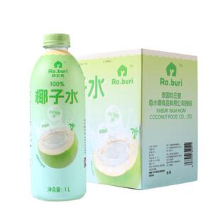 Ra.buri叻丕里100%纯椰子水天然1L*6大瓶家庭装椰青汁电解质饮料
