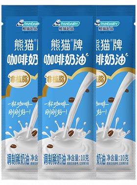 熊猫牌咖啡稀奶油非植脂奶油球伴侣乳脂奶球奶伴侣奶精球黑咖糖包