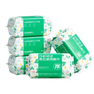 欧亿姿洗脸巾一次性纯棉女加厚棉柔巾洁面巾纸抽取洗面巾官方正品