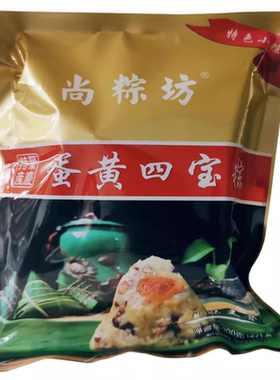 广东肇庆特产鲜肉粽蛋黄四宝粽子