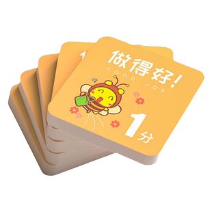 奖励积分卡小学生兑换币奖分表奖卡小学儿童奖励卡幼儿园表扬卡片激励定制小孩班级加分鼓励孩子学习家庭奖券