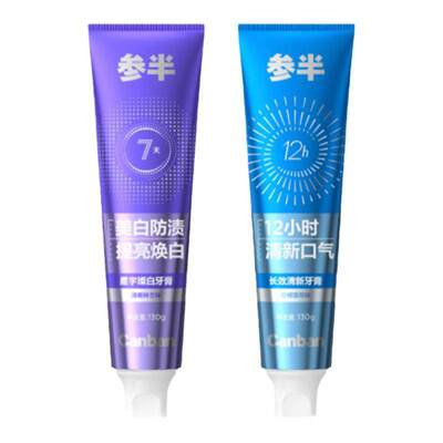 参半美白清新牙膏清新口气清洁