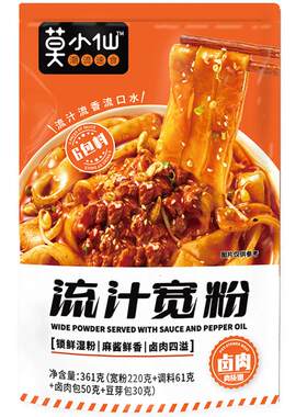 莫小仙流汁宽粉组合3包
