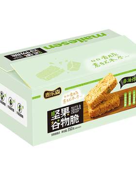 【轻食代餐谷物脆】麦乐森坚果谷物脆15包/箱 休闲解馋办公零食