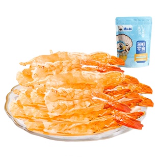 渔大叔虾干即食海鲜零食烤虾仁开背凤尾虾干孕妇低脂零食轻食虾肉