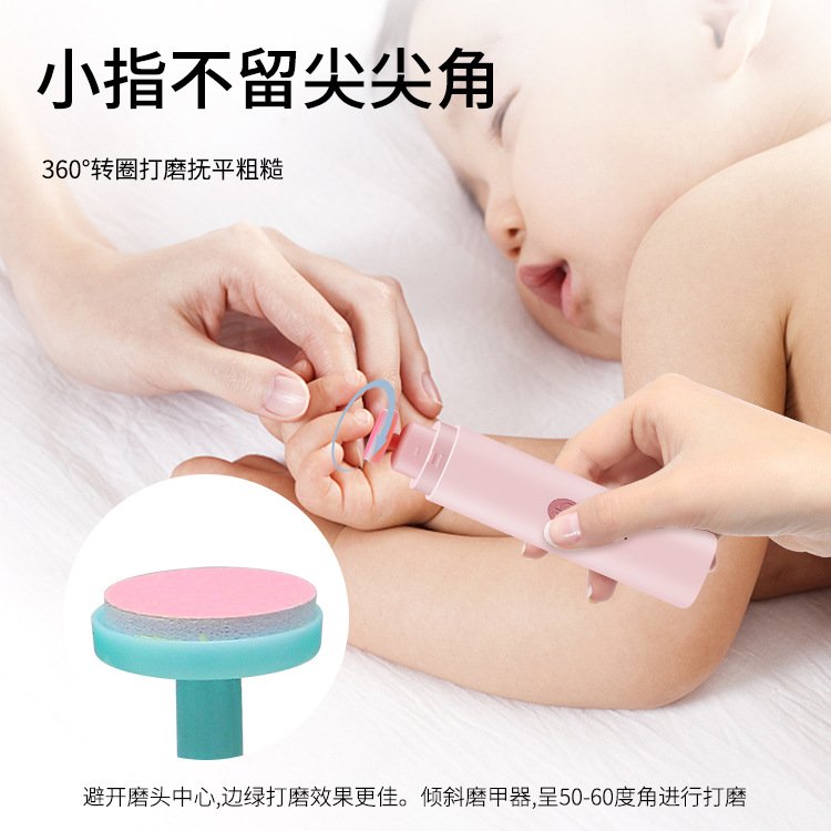 充电款新生儿电动磨指甲婴儿器防甲指甲剪宝宝夹磨婴儿甲磨肉套装