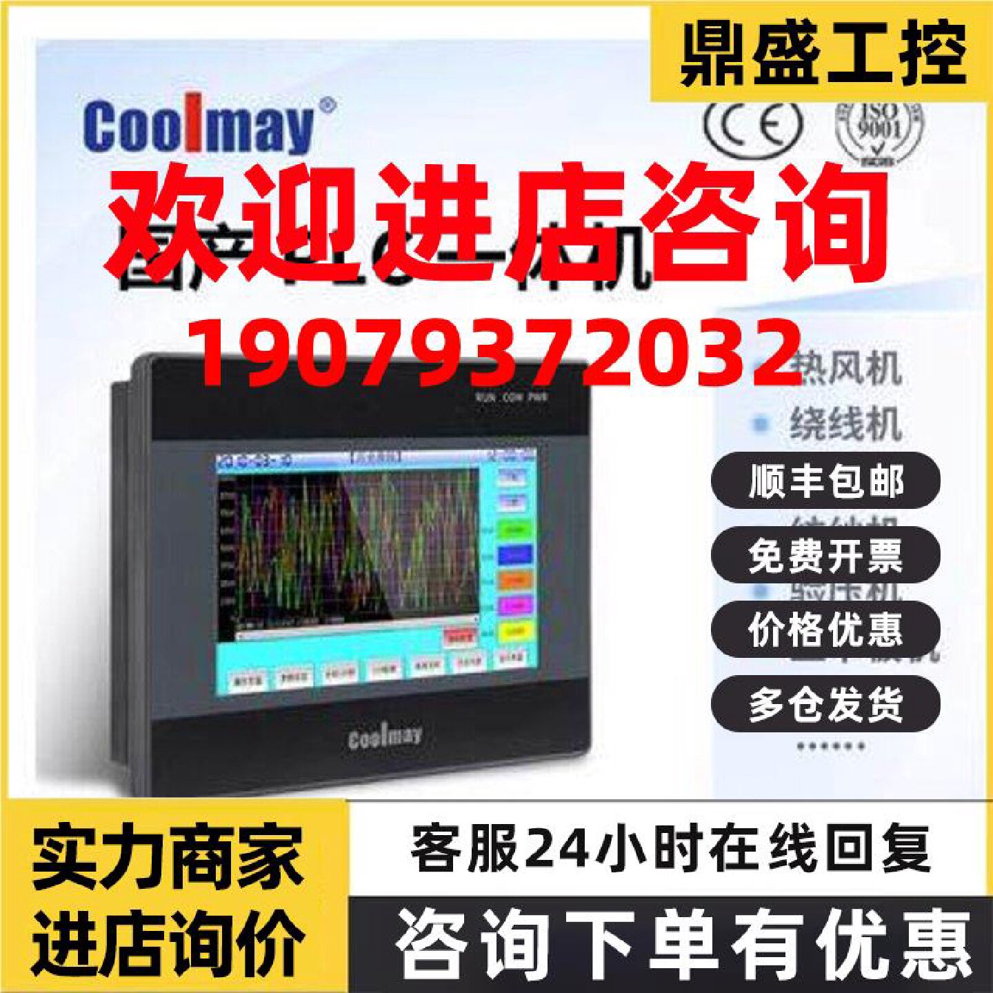 议价顾美7寸触摸屏PLC一体机MX3G-43C-22MT/22MRT/MX3G-70C-48MT/