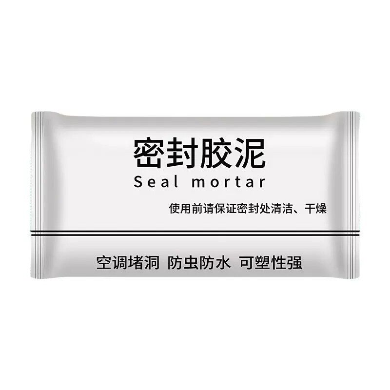 强力密封堵漏防水防霉封口泥