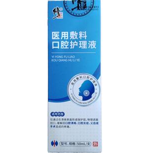 口腔干燥综合征缓解口干症湿润口干舌燥干燥症人工唾液保湿喷雾