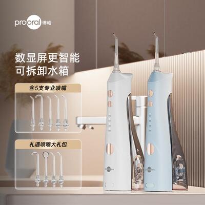 prooral/博皓5025Plus智显冲牙器声波微气泡牙齿清洗男女送礼升级