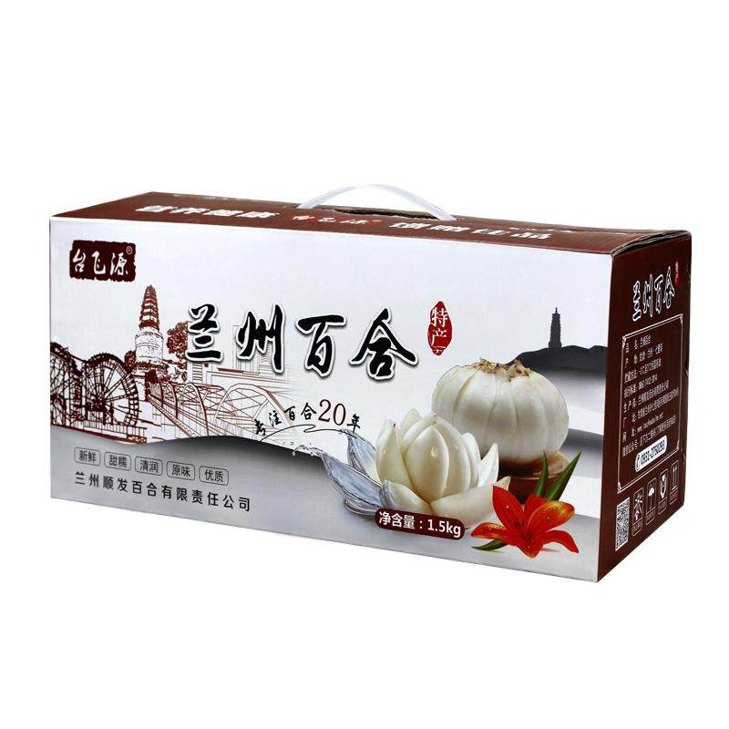 甘肃特产礼盒兰州鲜甜百合台飞源