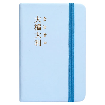 A7绑带记事本随身携带文字口袋本