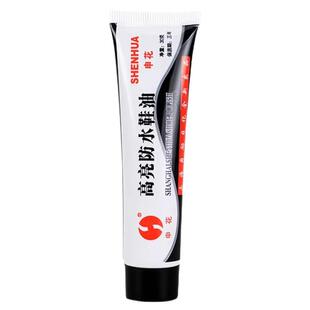 上海申花鞋油黑色真皮保养油通用无色褐色皮革清洁护理油擦鞋神器