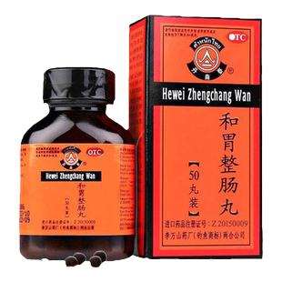 泰国李万山和胃整肠丸50丸/盒温中和胃理气止痛胃痛胃胀旗舰店X