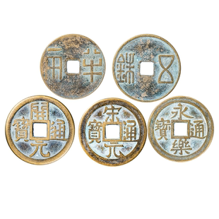 中华大五帝钱真品挂件葫芦门对门明朝代铜钱秦半两汉唐宋明古铜钱