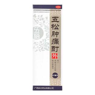 五松肿痛酊活血消肿止痛祛风除湿风湿关节疼痛跌打肿痛急性扭伤药