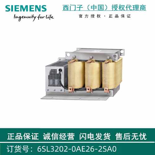 议价6SL3202-0AE26-2SA0西门子正弦滤波器 用于功率模块 FSD 独立