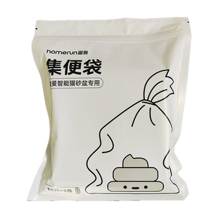 霍曼智能猫厕所自动猫砂盆专用垃圾袋收集猫咪便猫砂集便袋清砂袋