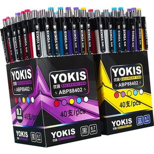 晨光品牌圆珠笔按压式蓝色黑色油性笔芯红笔学生油笔原子笔按动中性笔圆铢笔小学生专用速干中油笔批发园珠笔