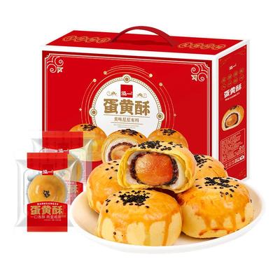 泓一蛋黄酥精致礼盒过节送礼佳品