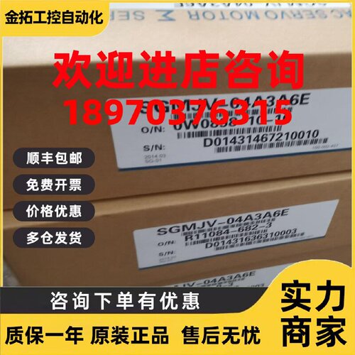 议价SGMMS-01A3C6S全新安川伺服质保一年欢迎新老客户采购包邮