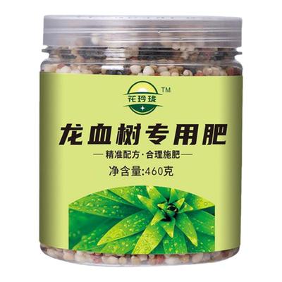 龙血树专用肥料缓释肥化肥龙须树营养液家用盆栽颗粒复合肥促绿叶