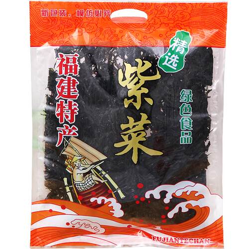紫菜包装袋一斤装塑料自封袋干货特产小包装福建头水紫菜密封袋子