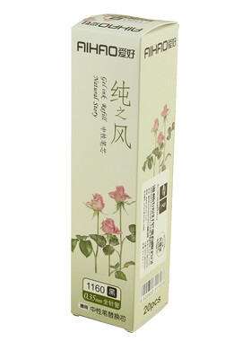 爱好墨兰纯彩色中性笔蓝色笔红芯