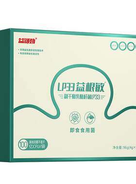 益可劲lp33抗过敏益生菌免疫换季好鼻眼儿舒敏易敏童抵抗体质肠道