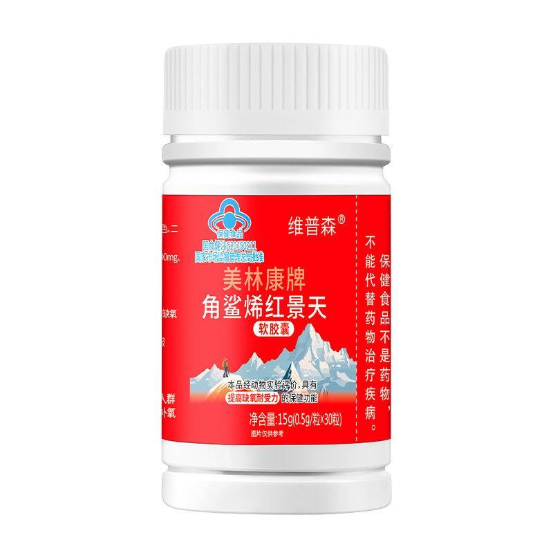 红景天皎囊药房同款非口服液西藏旅游缺氧官方正品店人参高原旅行