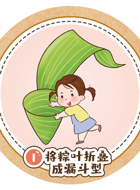 幼儿园端午节传统节日习俗墙贴画