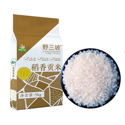 东北真空香稻大米新米5斤
