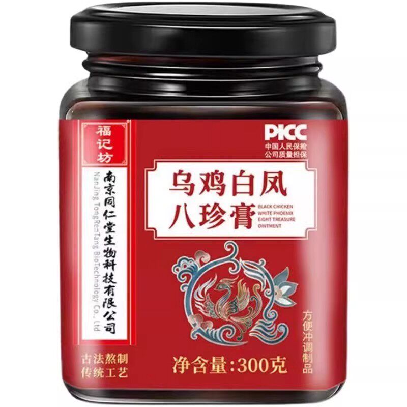 乌鸡白凤八珍膏正品月经人参气血不来八珍汤量少四物双补益母调理