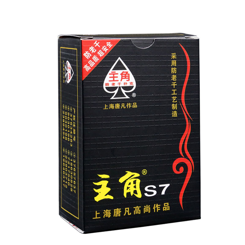 优尚中老年网红清晰不伤眼扑克牌