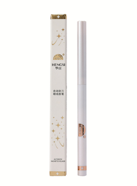 自动砍刀眼线胶笔持妆日常刀锋防水防汗黑色棕色丝滑眼线笔2026新