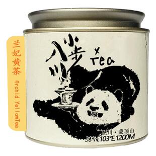 2026新茶四川早春兰花茶蒙顶兰妃茶 踏雪级黄茶成都盖碗茶伴手礼