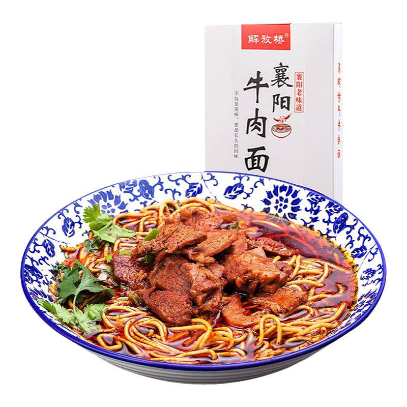 解放桥襄阳牛肉面盒装速食碱水面