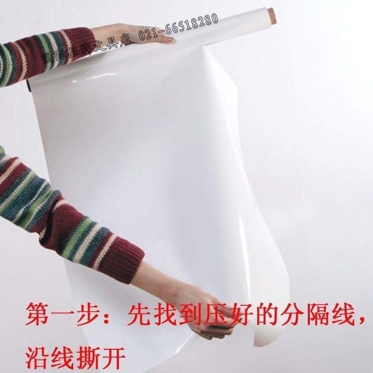 魔贴白板纸可擦写家用静电白板膜贴墙可墙贴纸涂鸦吸附教学移除