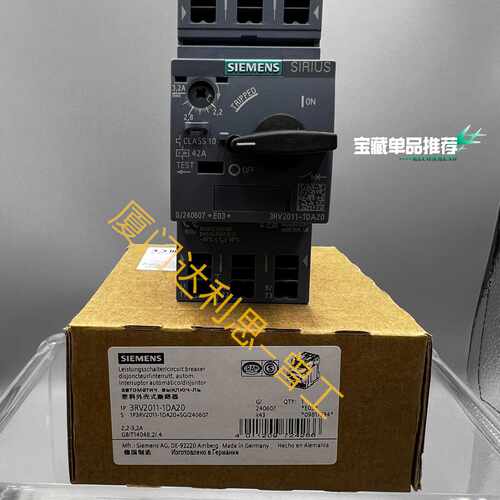 溢价-3RV2011-1DA20 塑料外壳式断路器#SI