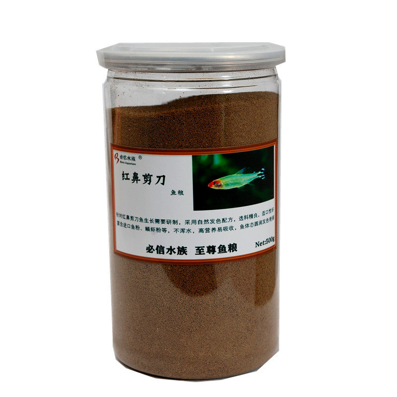 灯科鱼饲料红绿灯宝莲灯饲料红鼻剪刀鱼食微颗粒小型热带鱼鱼食