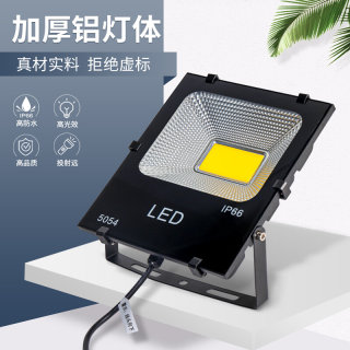 LED投光灯100瓦200W户外防水广告招牌射灯5054工厂仓库室外照明灯