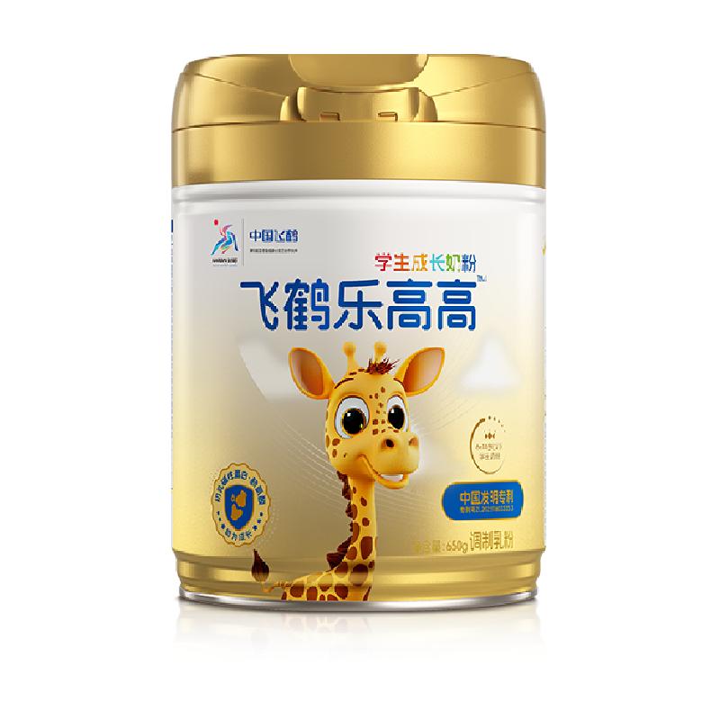 飛鶴樂高高學(xué)生成長奶粉兒童賴氨酸CBP高鈣益生菌順豐包郵