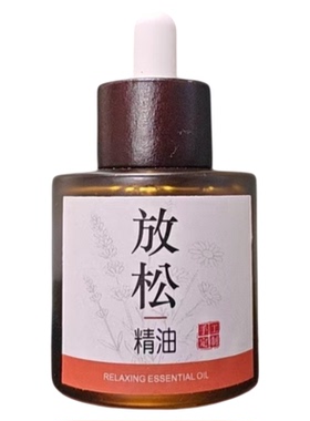 放松按摩精油颈肩腰背酸痛久站坐