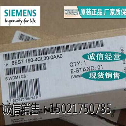 议价西门子6ES7193-4CL30-0AA0西门子模块6ES71934CL300AA0CPUX