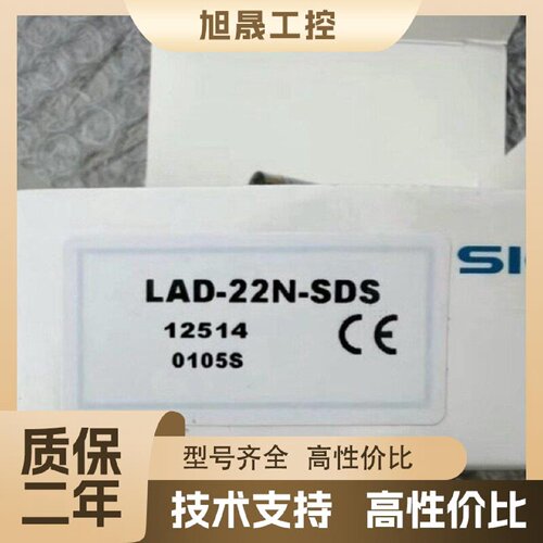 【议价】全新OPTEX光电传感器LAD-22N-SDS，原装正品，带