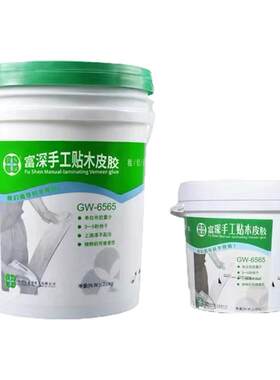 富深手工贴木皮胶水无醛胶