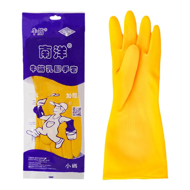 南洋牛筋橡胶手套乳胶加厚耐磨防水洗碗家务厨房耐用塑料女用劳保