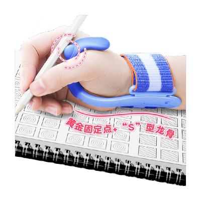 猫太子防勾腕矫正器握笔器儿童