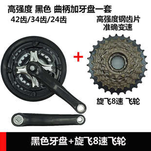 包邮 山地公路变速自行车通用牙盘齿轮盘飞轮链条套装 左曲柄170mm